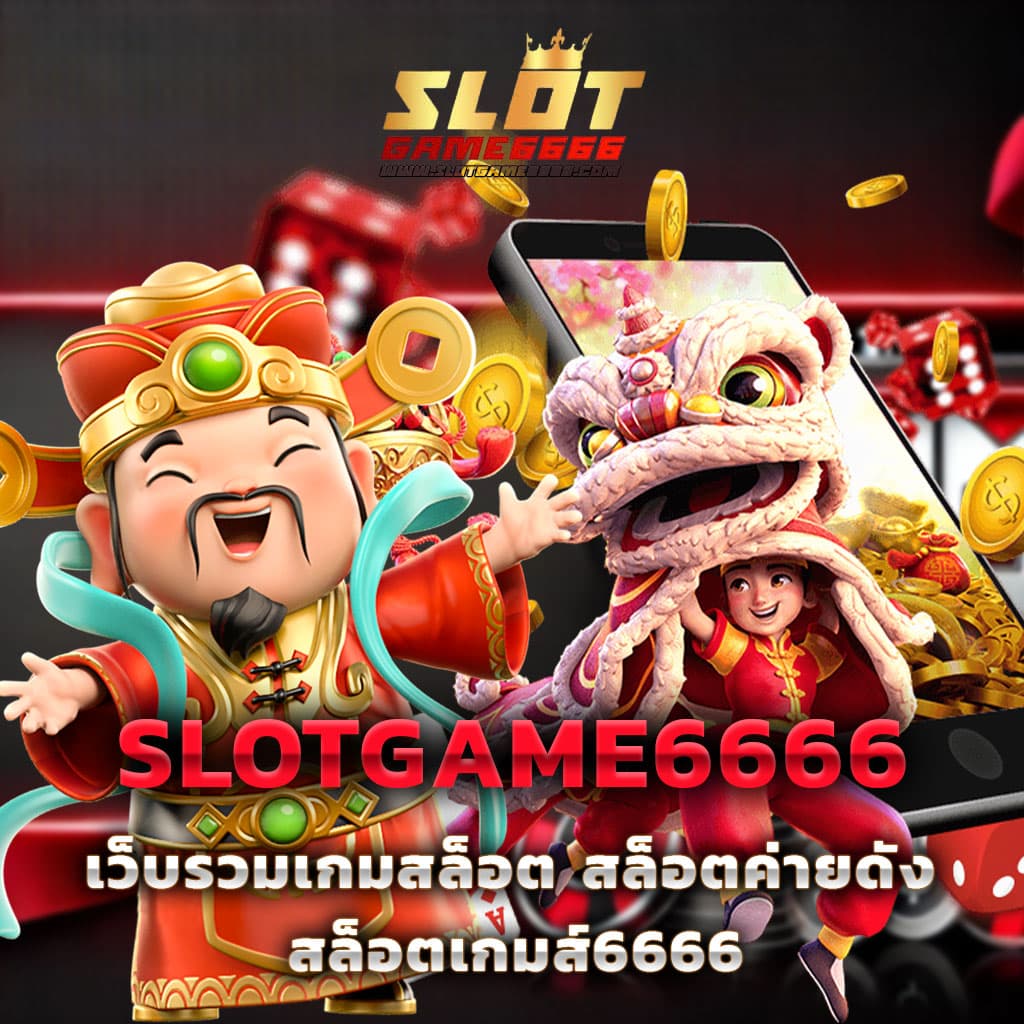 10 รับ 100 เว็บตรง ฝากถอนไว พร้อมโปรโมชั่นเด็ดแบบจัดเต็ม