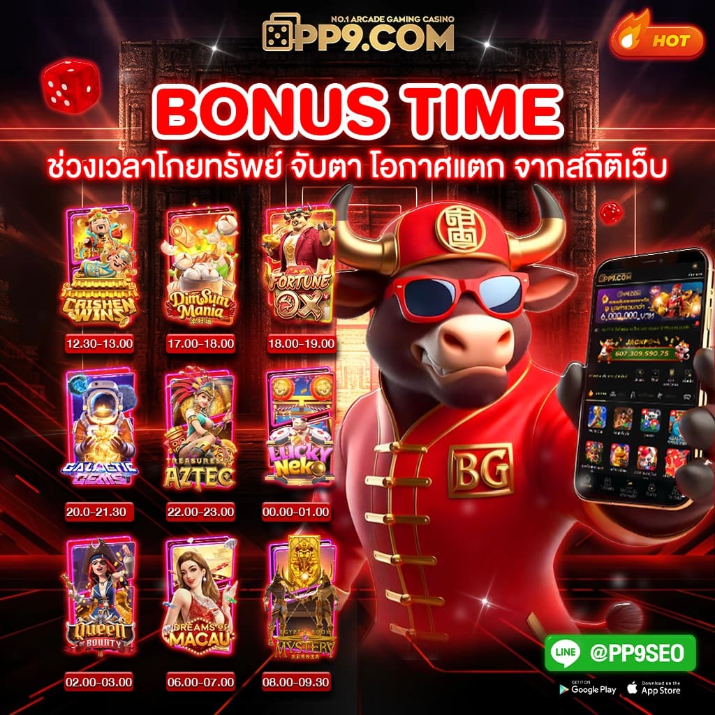 10รับ100ล่าสุด แจกโปรโมชั่นแรง สมาชิกใหม่รับโบนัสเต็มเม็ด