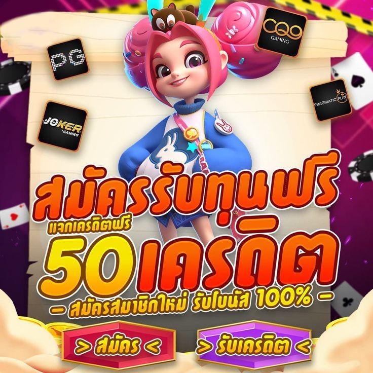 1234 superslot เครดิตฟรี50 โบนัสแตกง่าย ถอนได้จริงทุกวัน
