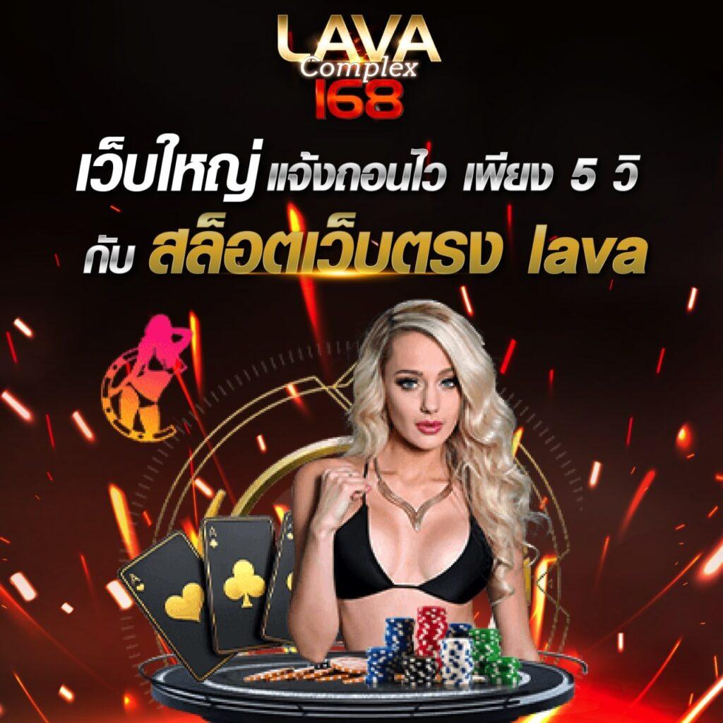 168lambo คาสิโนออนไลน์สุดยอด อัปเดตเทรนด์เกมใหม่ล่าสุดในไทย
