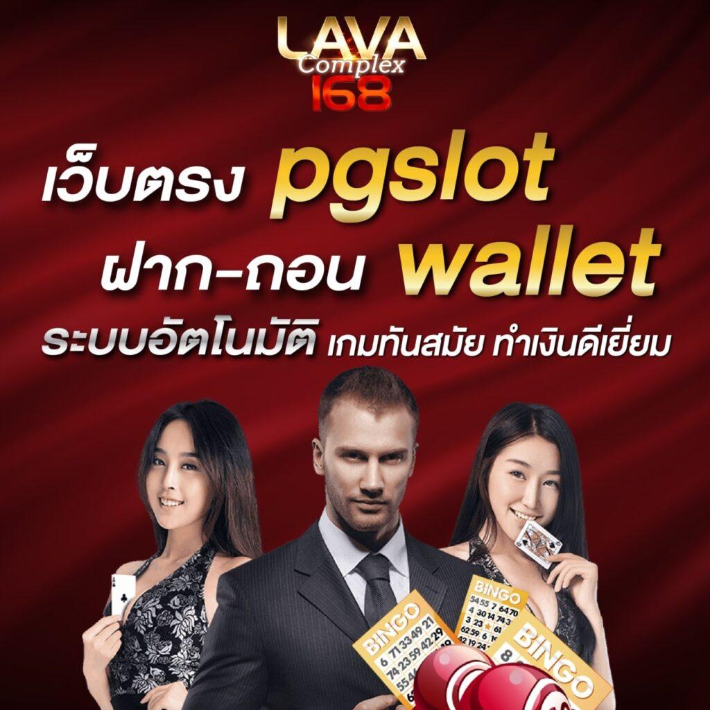 168ดราก้อน คาสิโนอันดับหนึ่ง ระบบเรียลไทม์ ฝาก-ถอนออโต้แน่นอน