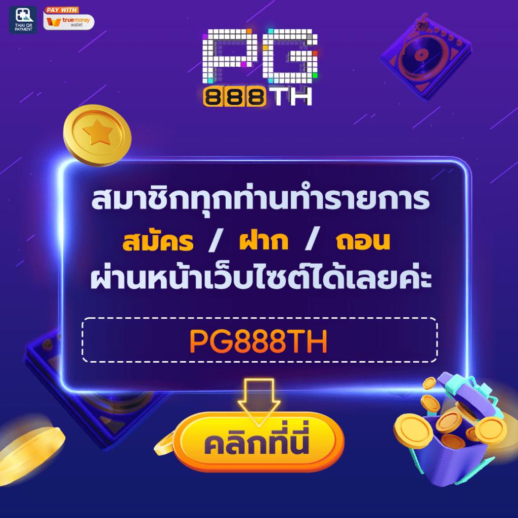 1 รับ 100 ทํา 200 ถอนได้ 100 เว็บคาสิโนอันดับ1 ล่าสุดในไทย