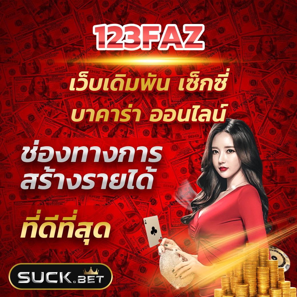 33ออนไลน์ คาสิโนออนไลน์ครบวงจร ฝากถอนง่ายสุดในไทย