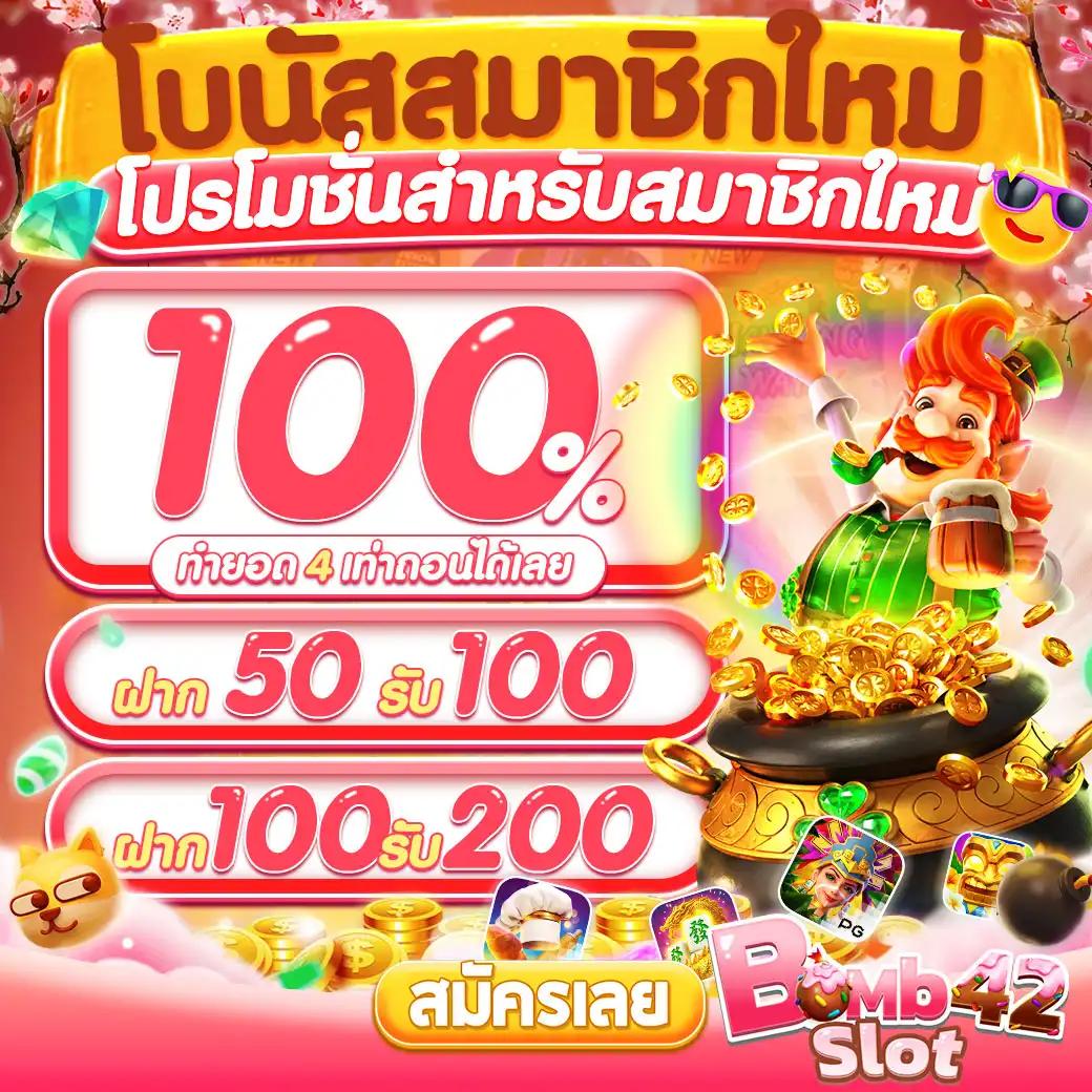 4x4สล็อต คาสิโนออนไลน์ชั้นนำ รวมโบนัสสุดคุ้มที่สุดในไทย