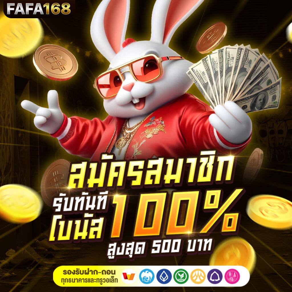 50 รับ 100 ถอน ไม่ อั้น เว็บตรง แตกง่าย จบในเว็บเดียว