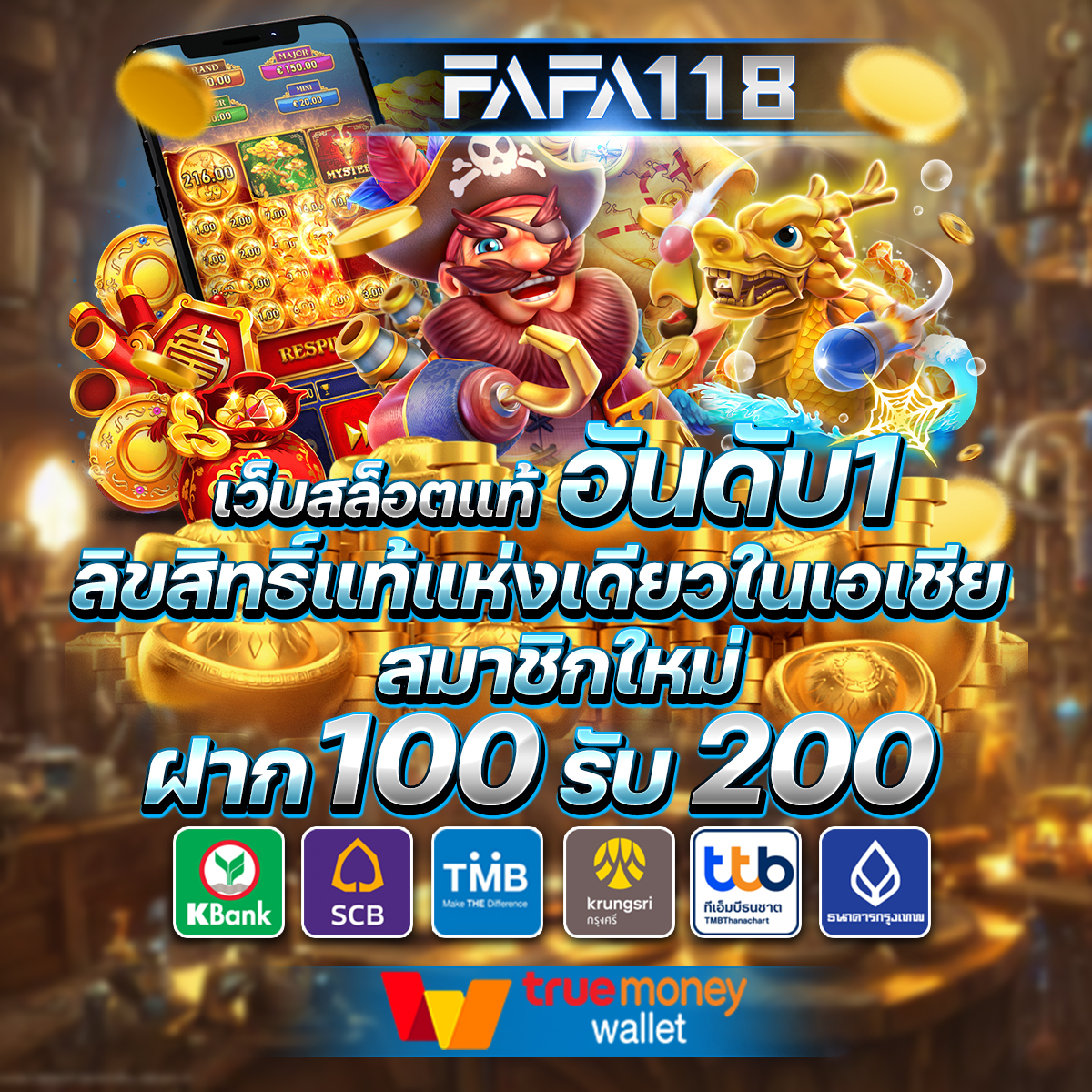 50รับ100 ทํา300ถอนง่าย สล็อตเว็บตรงเกมใหม่ล่าสุด 2024