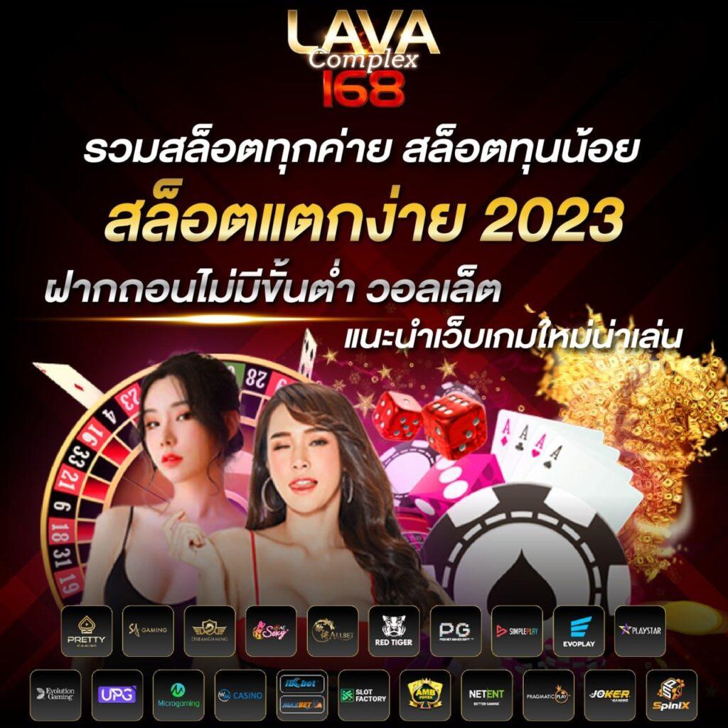 7m ผลบอลสด 888 ศูนย์รวมแนวทางทำกำไรจากคาสิโนออนไลน์เทรนด์ใหม่
