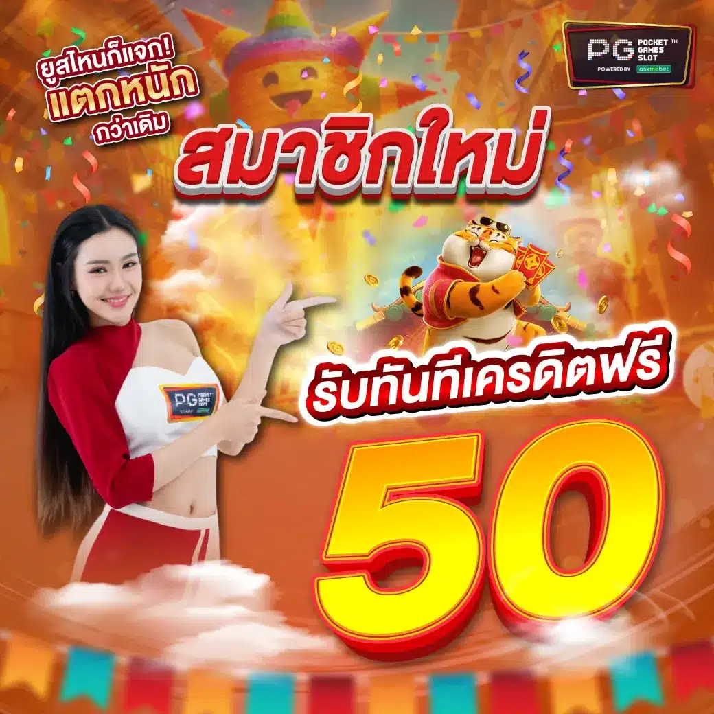 82pg ทางเข้า เว็บตรง ไม่ผ่านเอเย่นต์ พร้อมโปรโมชั่นสุดคุ้ม