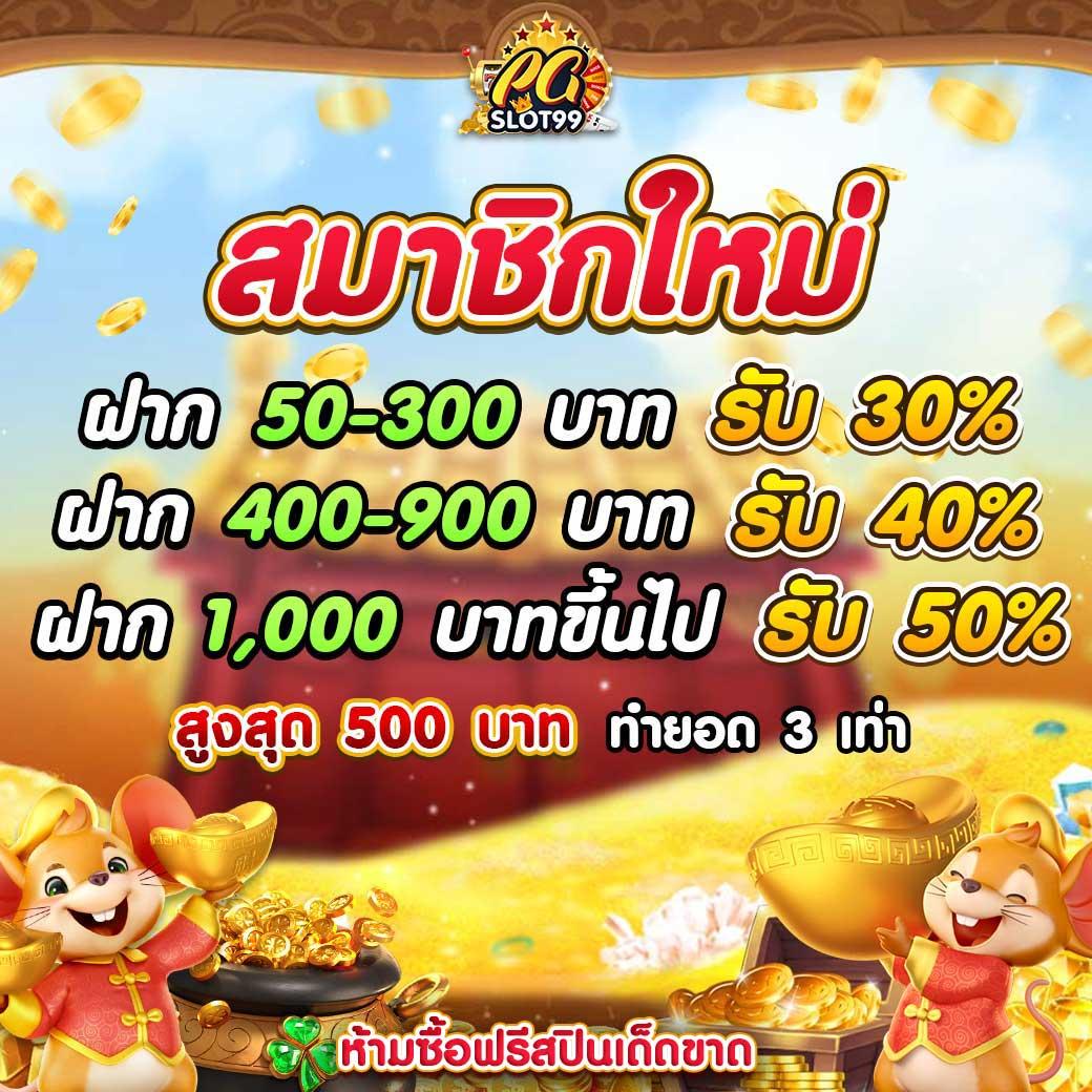 99club slot คาสิโนออนไลน์อันดับหนึ่ง รวมเกมสล็อตสุดฮิตมาแรงปี 2024