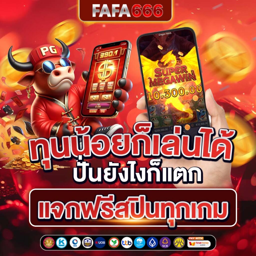99plus Slot คาสิโนออนไลน์ยอดนิยม เดิมพันง่าย จ่ายเงินจริงไม่มีโกง