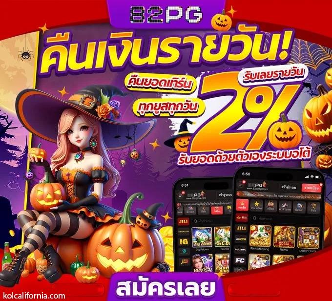 Galaxy Auto Wallet คาสิโนออโต้ปลอดภัย เติมเงินง่ายในไทย