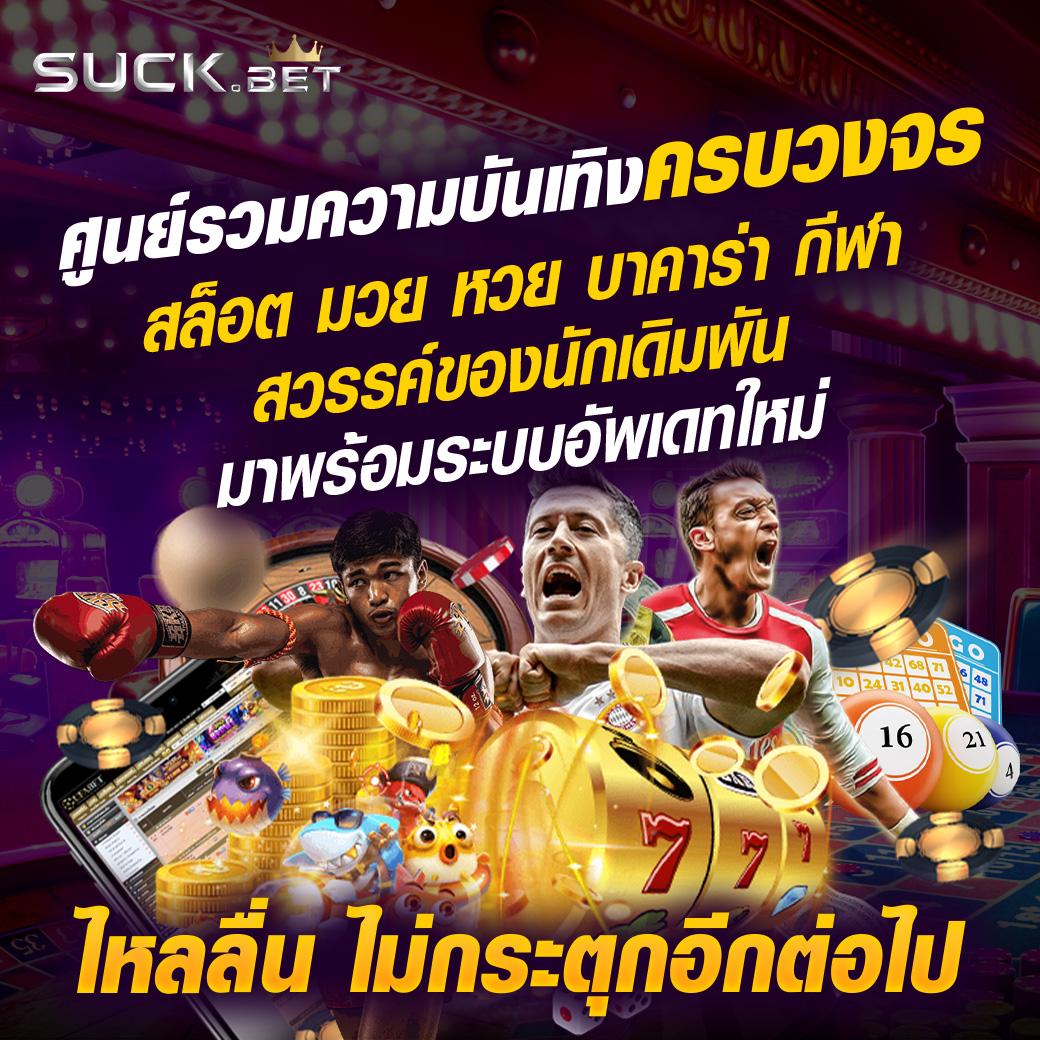 Joker Slot PNG เว็บตรง มั่นใจ เล่นง่าย จ่ายจริง 2024