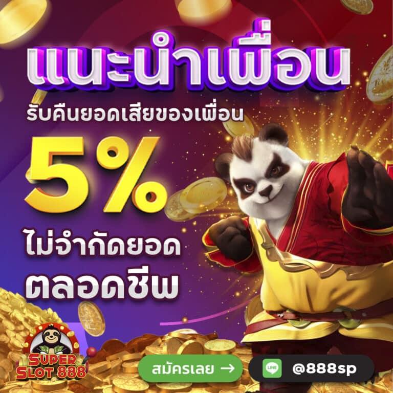 Lottoวีไอพี คาสิโนใหม่ล่าสุด พร้อมโปรโมชั่นสุดคุ้มในไทย 2024