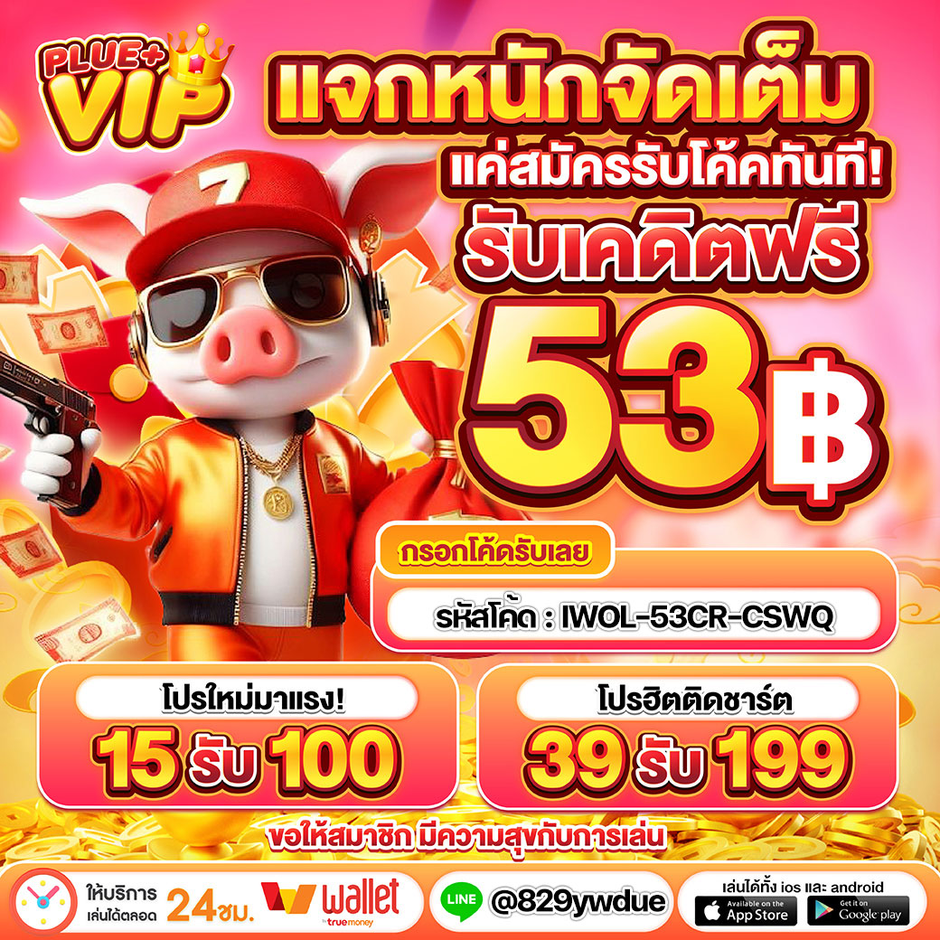 Osmver Slot เว็บคาสิโนออนไลน์ชั้นนำ มาตรฐานการเล่นระดับโลก