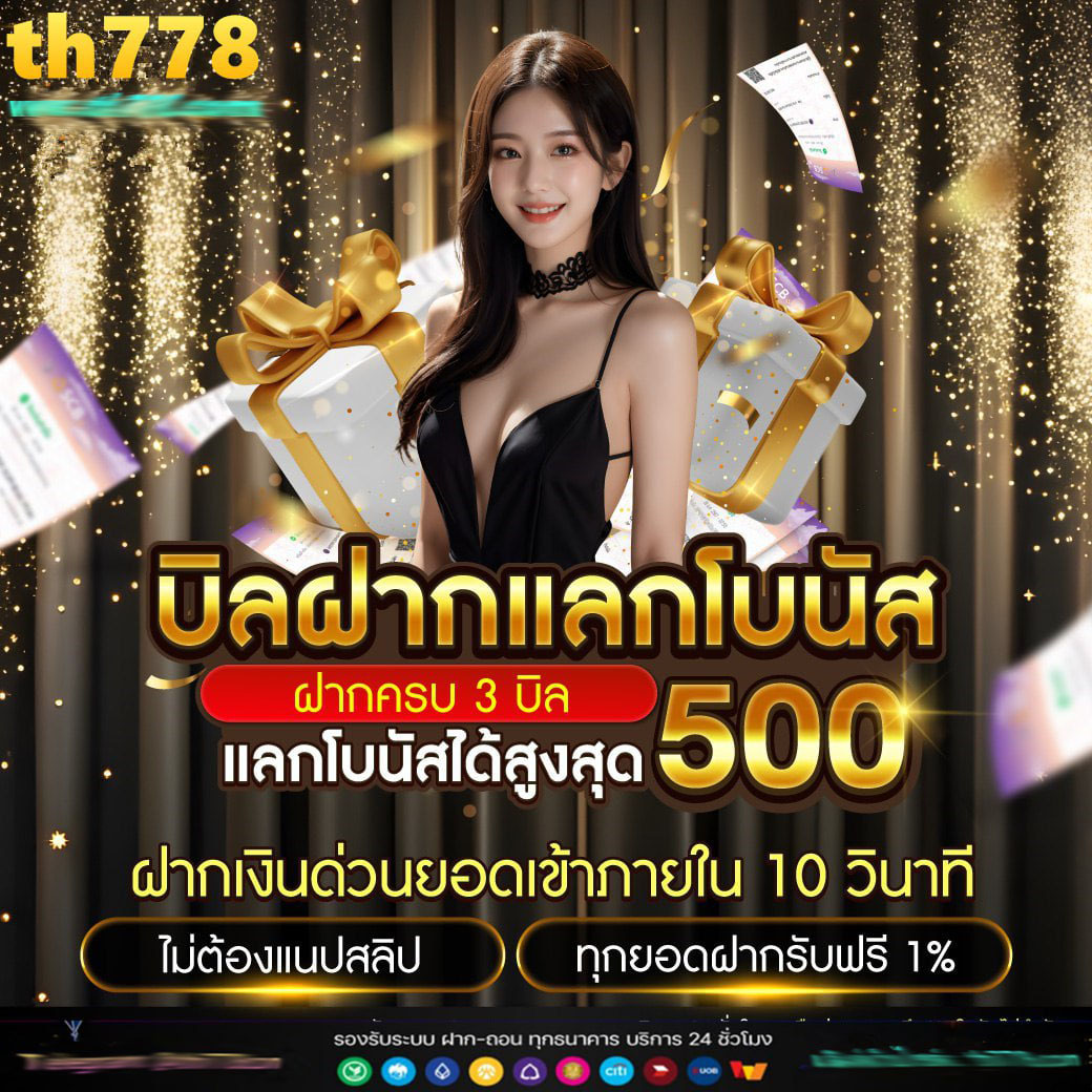 PG777 ฟรีเครดิต: เกมคาสิโนออนไลน์ที่ดีที่สุดในไทย