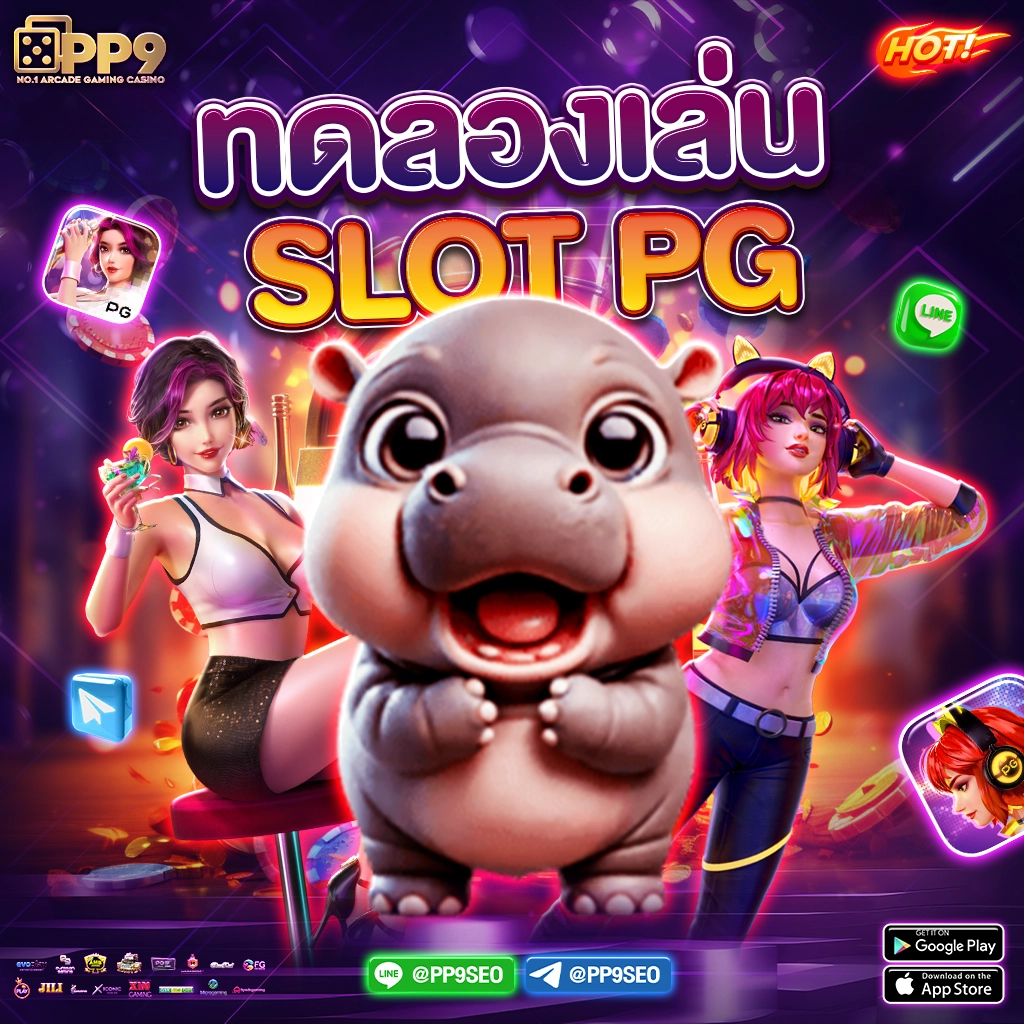PG Betflik เครดิต ฟรี 50 ล่าสุด สมัครง่าย ลุ้นรางวัลเต็มที่