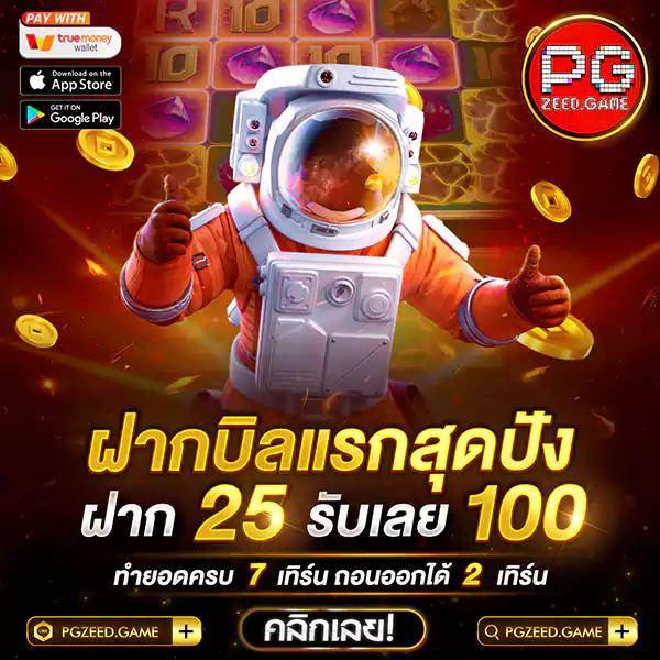 PG Crown การเดิมพันครบวงจร ส่งตรงจากฟิลิปปินส์ล่าสุด 2023