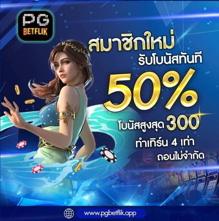 PG Oscar Slot: คาสิโนสล็อตออนไลน์ยอดนิยมในไทย 2025