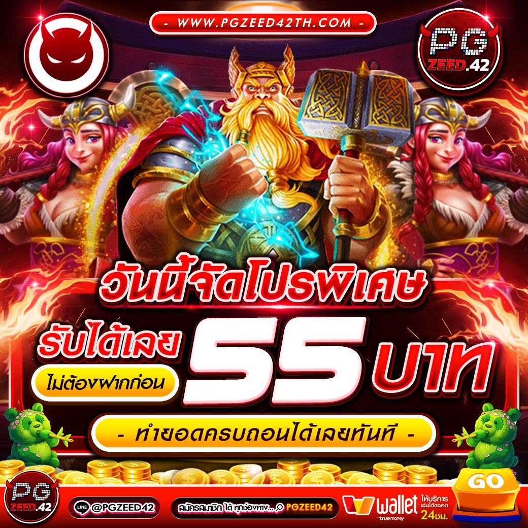 PG SLOT แบรนด์คาสิโนออนไลน์สุดฮิต เปิดประสบการณ์เล่นเกมทันสมัย