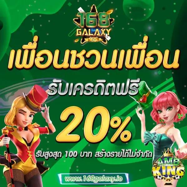 PG Slot Free Play: เกมส์คาสิโนออนไลน์ที่ทันสมัย 2025