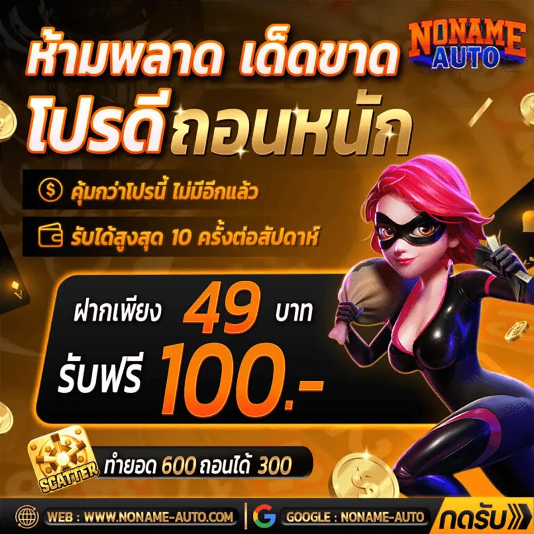 PG Slot World เกมสล็อตออนไลน์มาแรง สมัครสมาชิกใหม่ลุ้นโชคใหญ่