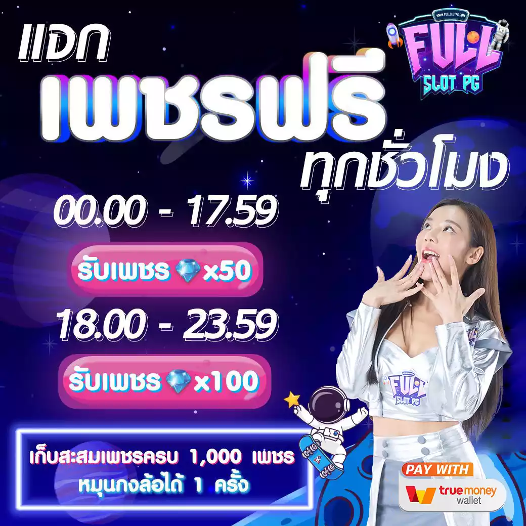PG ฝาก 15 รับ 100: โปรโมชั่นคาสิโนออนไลน์ที่ดีที่สุดในไทย