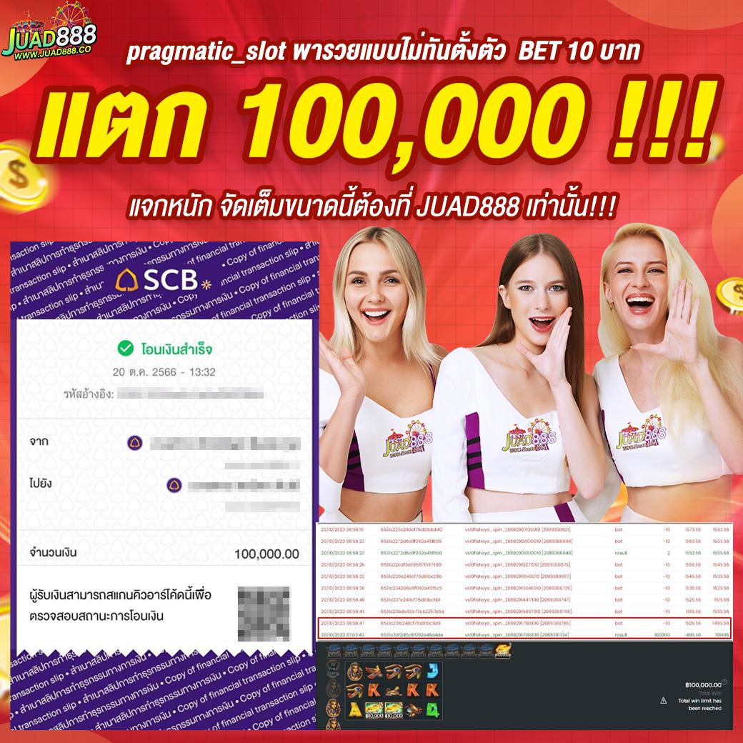 PG เครดิต ฟรี 50 ถอน ได้ 300 สมัครง่าย ระบบเสถียร ทำกำไรได้จริง