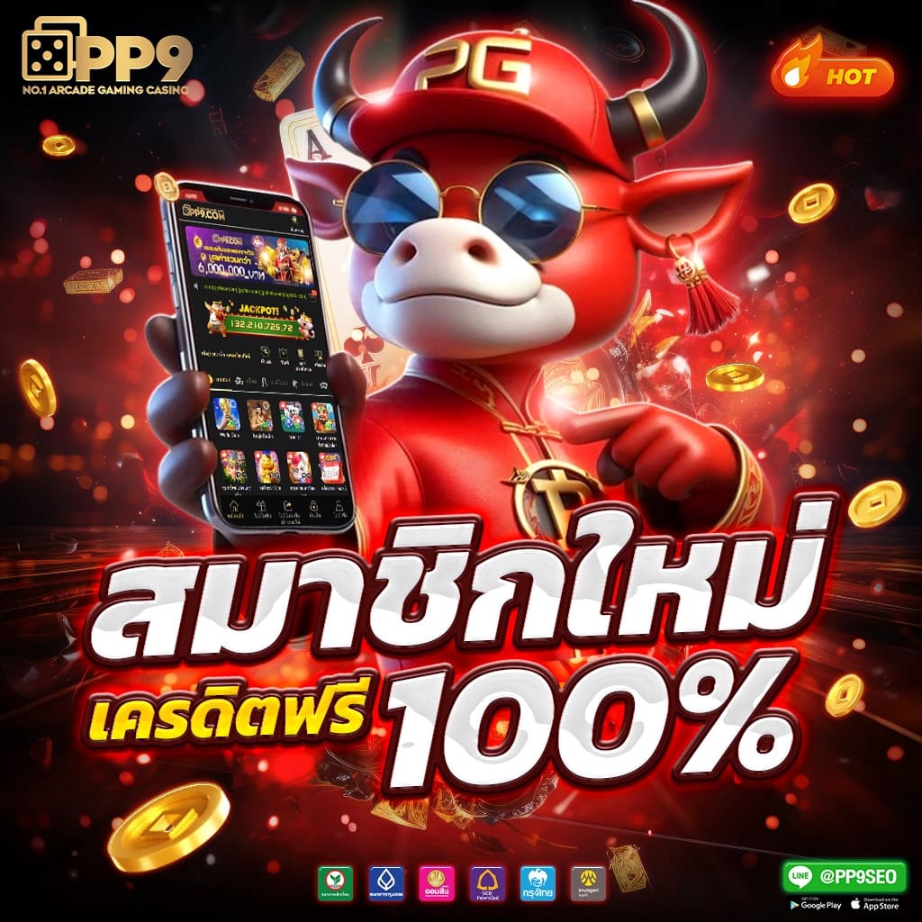 Pg Slot Wallet เว็บตรง สมัครง่าย รับโบนัสทันที ฟรีเครดิต 100%