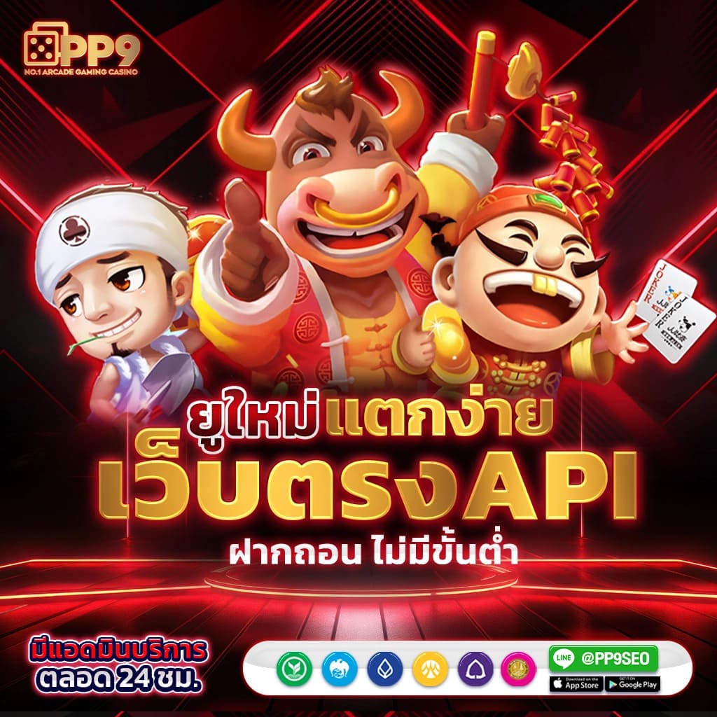 Raptor 888 คาสิโนยอดนิยม สมัครง่าย เติมเต็มทุกความสนุกเต็มพลัง
