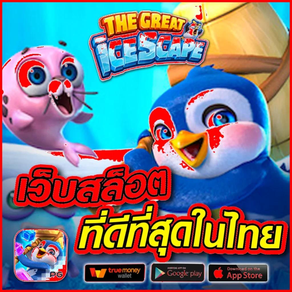 Sb888 สล็อต แห่งความบันเทิงอันดับ 1 พร้อมโปรโมชั่นจัดเต็ม