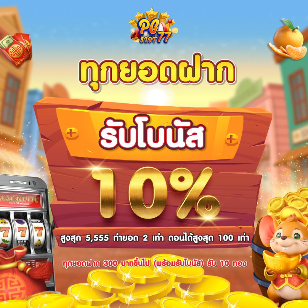 SonicBet คาสิโนสดอันดับ 1 ด้วยเกมสุดฮิตในไทย พร้อมโปรโมชั่นสุดคุ้ม