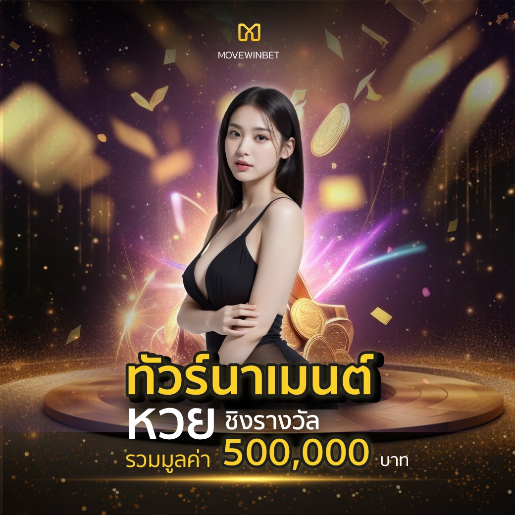 Wheelofnames คาสิโนสด สัมผัสความตื่นเต้นใหม่ 2025