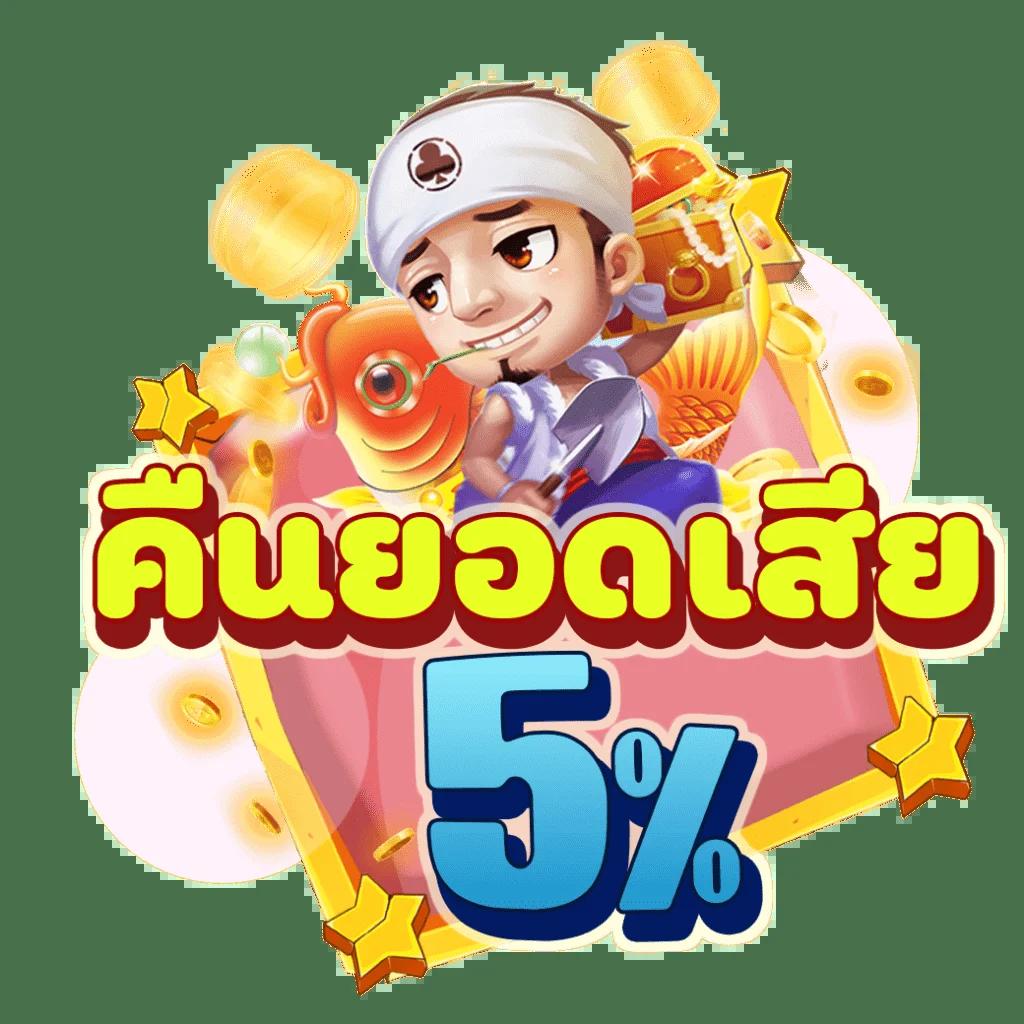 Win888 เครดิตฟรี ศูนย์รวมเกมสล็อตสนุก ทำเงินง่ายที่สุดในไทย