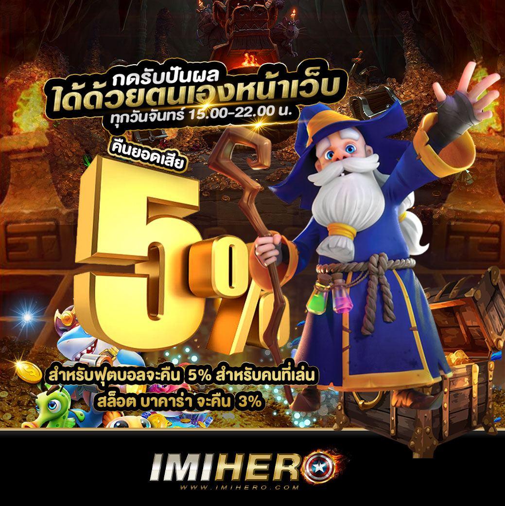 Wink คาสิโนออนไลน์ ยิ่งเล่น ยิ่งได้ คัดสรรความสนุกไม่อั้น