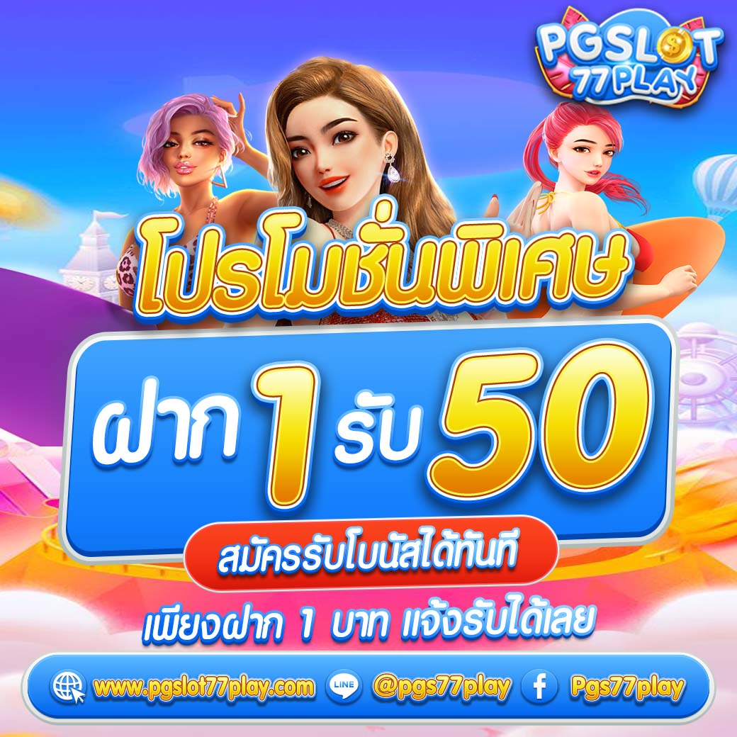 Woloplay สล็อต: เดิมพันง่าย แจ็คพอตแตกบ่อย รับโบนัสสูงสุด
