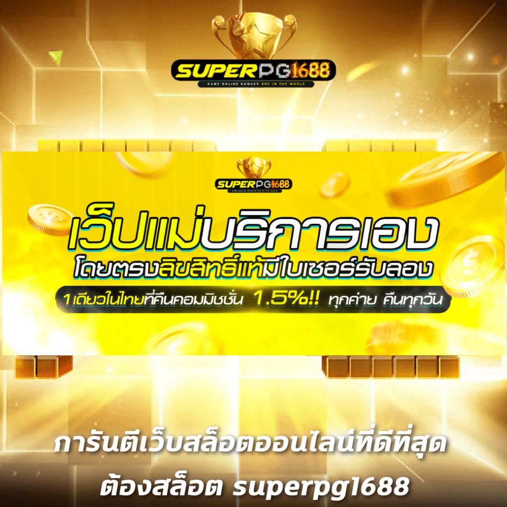 ak88king เว็บพนันอันดับหนึ่ง พร้อมโปรโมชั่นสุดคุ้มในไทย