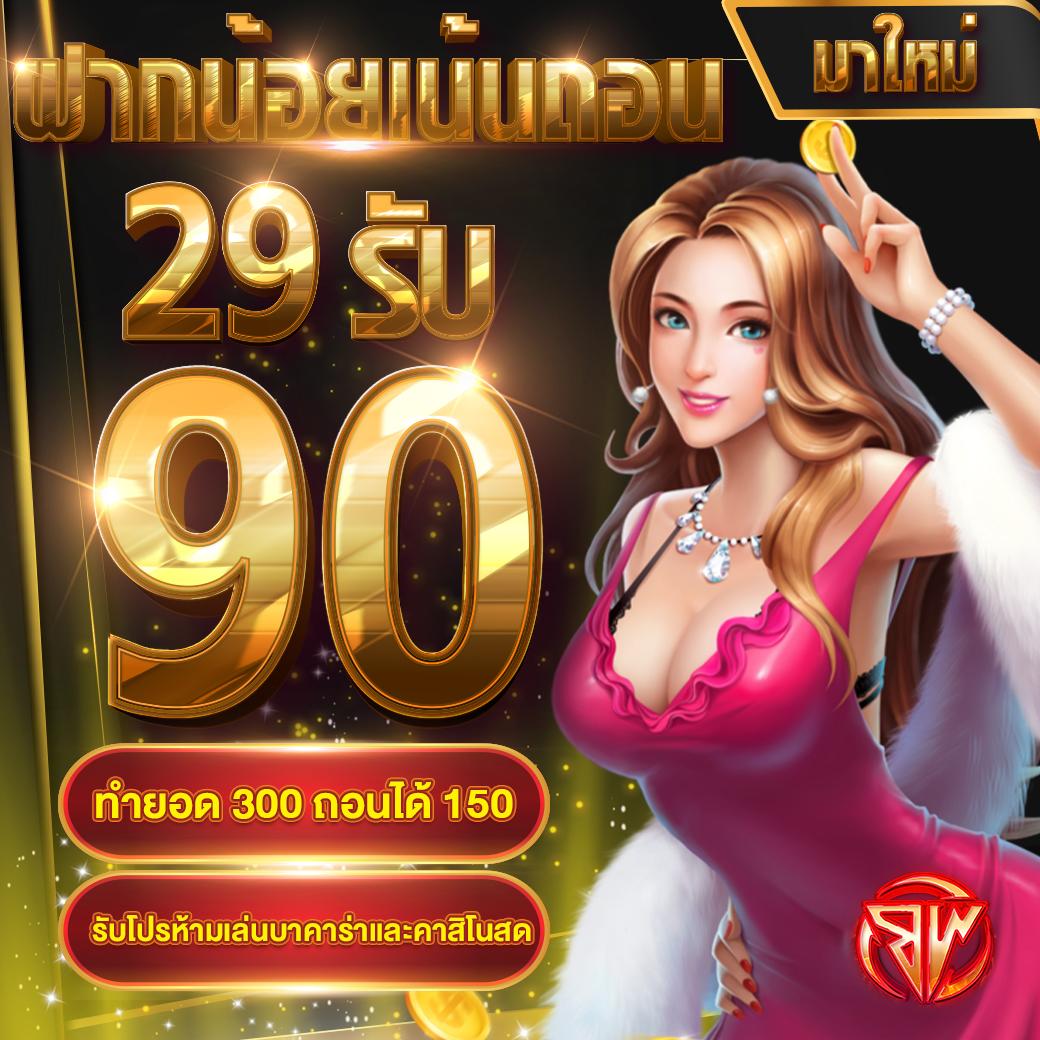 betflik คาสิโนออนไลน์ แจกเครดิตฟรี 100 พร้อมระบบทันสมัยที่สุดในไทย