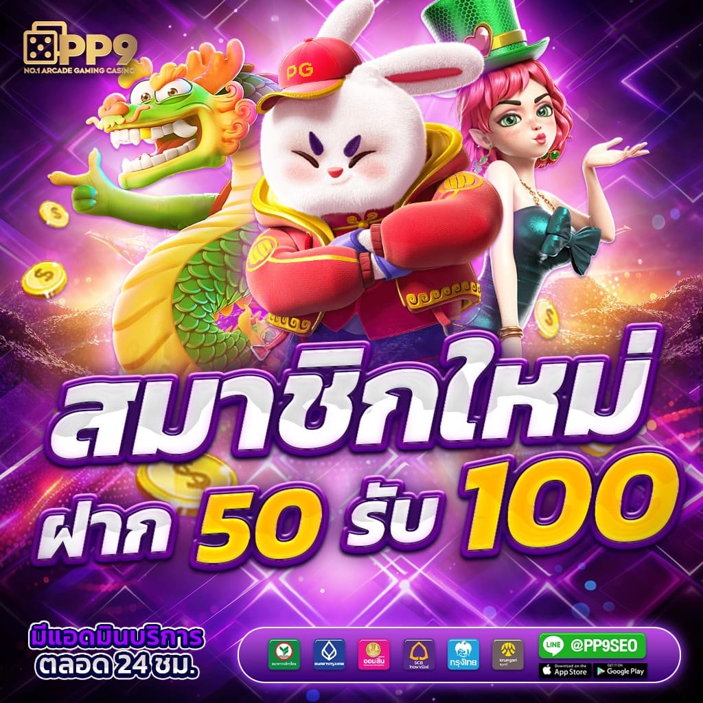 betflik คาสิโนออนไลน์ครบวงจร เล่นง่าย จ่ายจริง มาตรฐานสูงสุด