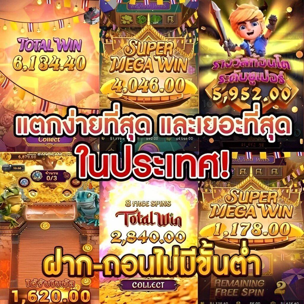 betflikauto เว็บตรงเดิมพันง่าย มั่นคง ปลอดภัย แนวใหม่ล่าสุด