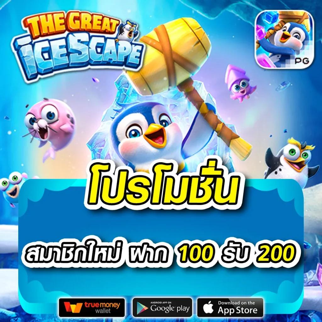 betflix slot เครดิตฟรี เล่นง่าย จ่ายจริง พร้อมโปรแรงที่สุดในไทย
