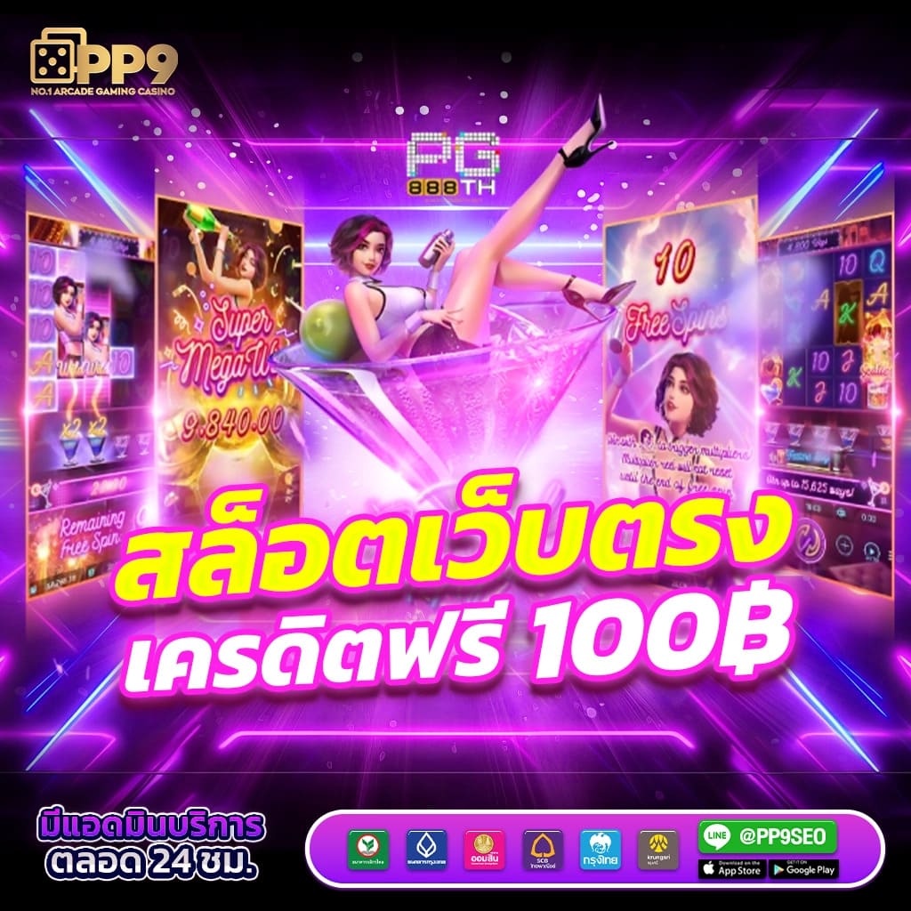bkbet555 สล็อต เว็บตรง สล็อตยอดนิยม เล่นง่าย ได้เงินจริง