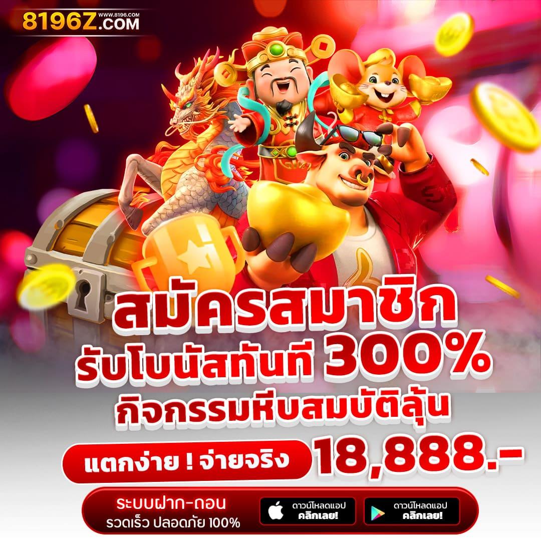 e19สล็อต แพลตฟอร์มแทงบอลวอเลทอันดับ 1 เล่นง่าย จ่ายจริง 2024