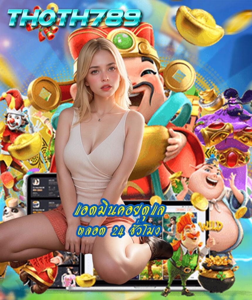 easyสล็อต: คาสิโนยอดนิยม พร้อมเกมสล็อตใหม่ล่าสุด