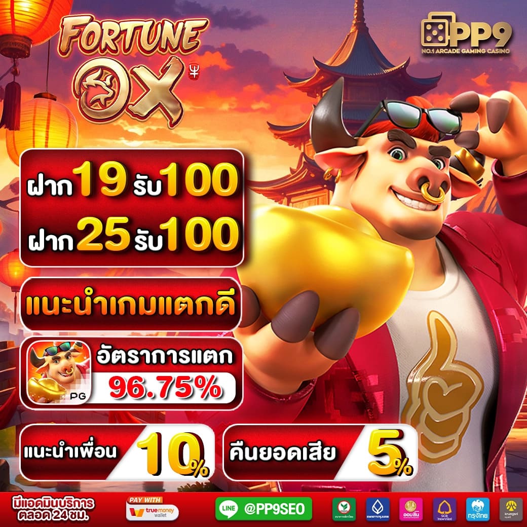 fbt คาสิโนครบวงจร ระบบออโต้ทันสมัยที่สุดในไทย