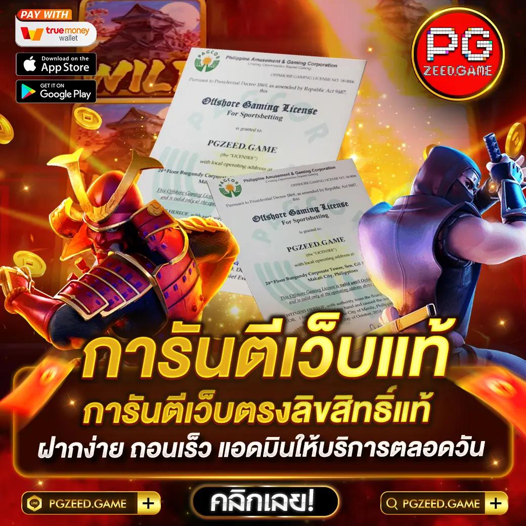 g1g2 สล็อต พนันง่ายได้กำไร พร้อมโปรโมชั่นในประเทศไทย