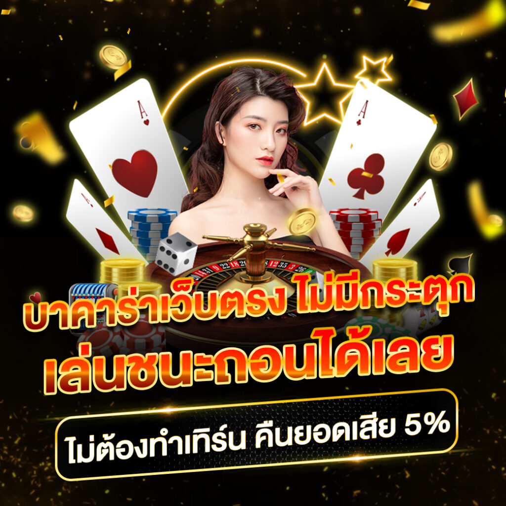 g2gbetx คาสิโนออนไลน์อันดับหนึ่ง รวมทุกความสนุกสุดมันส์ในประเทศไทย