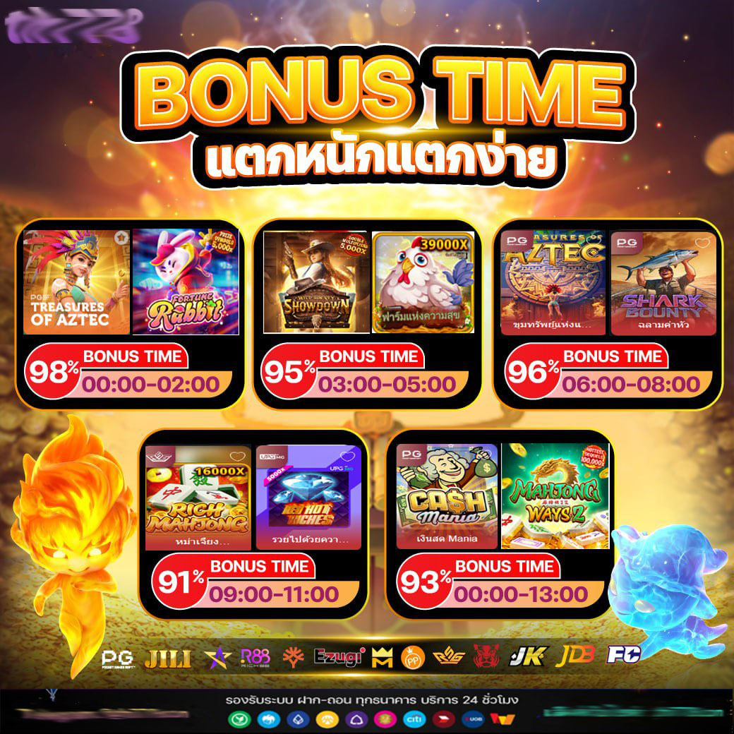 gicc สล็อต เว็บตรง รวมเกมฮิต โบนัสแตกง่าย จ่ายจริง