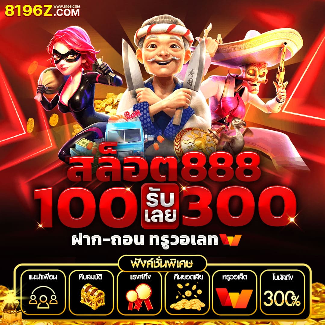 imba96 เข้าสู่ระบบ เว็บตรง ล่าสุดเล่นง่าย ได้เงินจริง