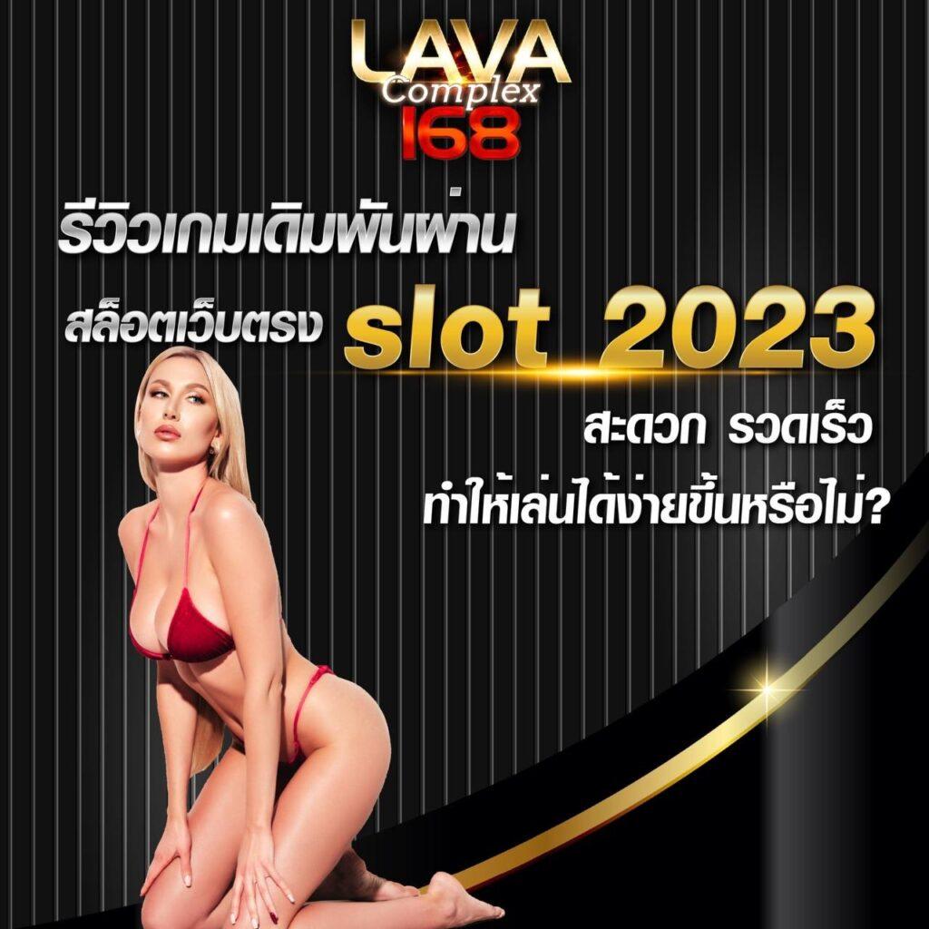 lava191 คาสิโนเล่นง่าย ได้เงินจริง รองรับทุกอุปกรณ์เล่นได้ไม่มีสะดุด