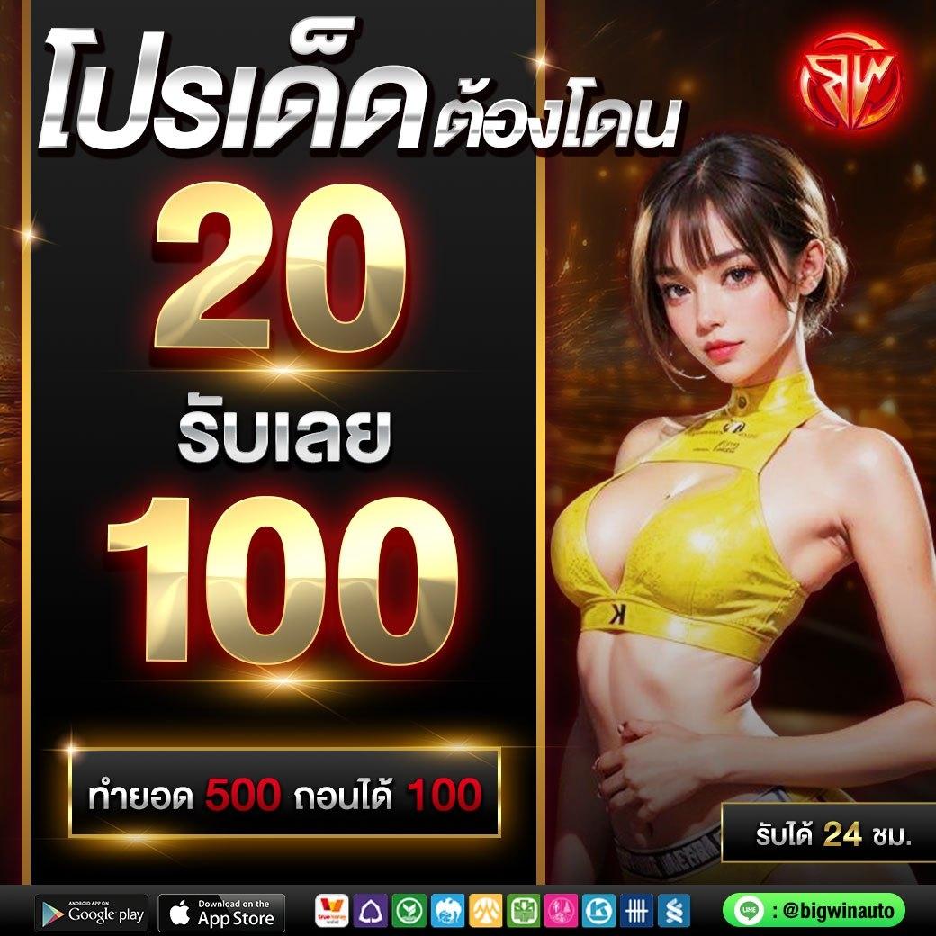 neo1688 คาสิโนออนไลน์ที่ดีที่สุด สมัครง่าย ฝากถอนรวดเร็ว